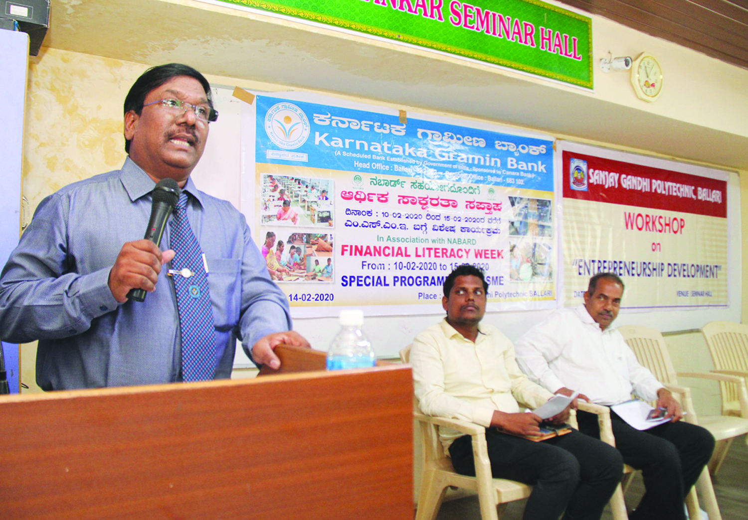 ಬಳ್ಳಾರಿ: ಕರ್ನಾಟಕ ಗ್ರಾಮೀಣ ಬ್ಯಾಂಕಿನಿಂದ ಆರ್ಥಿಕ ಸಾಕ್ಷರತಾ ಸಪ್ತಾಹ